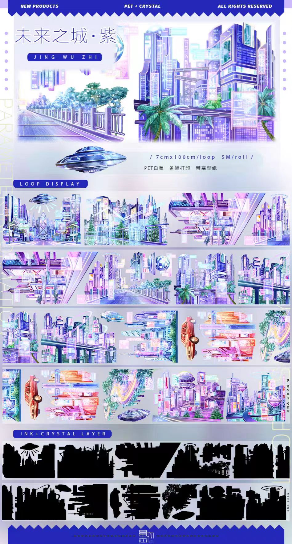 Journal landscape tape (5m/roll)