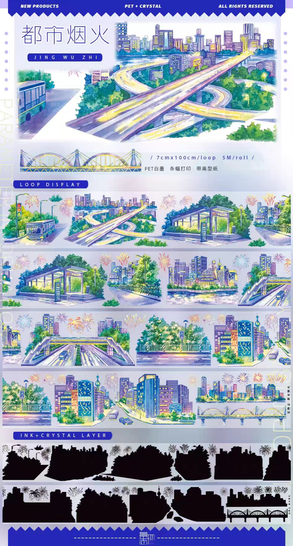 Journal landscape tape (5m/roll)