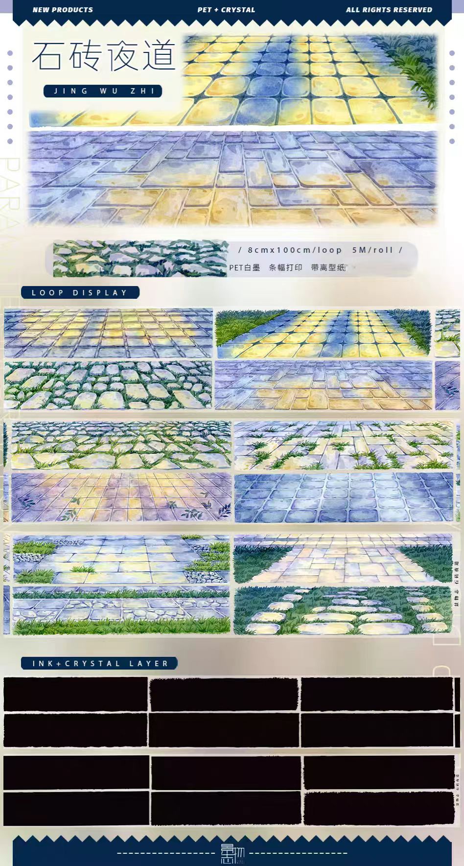 Journal landscape tape (5m/roll)