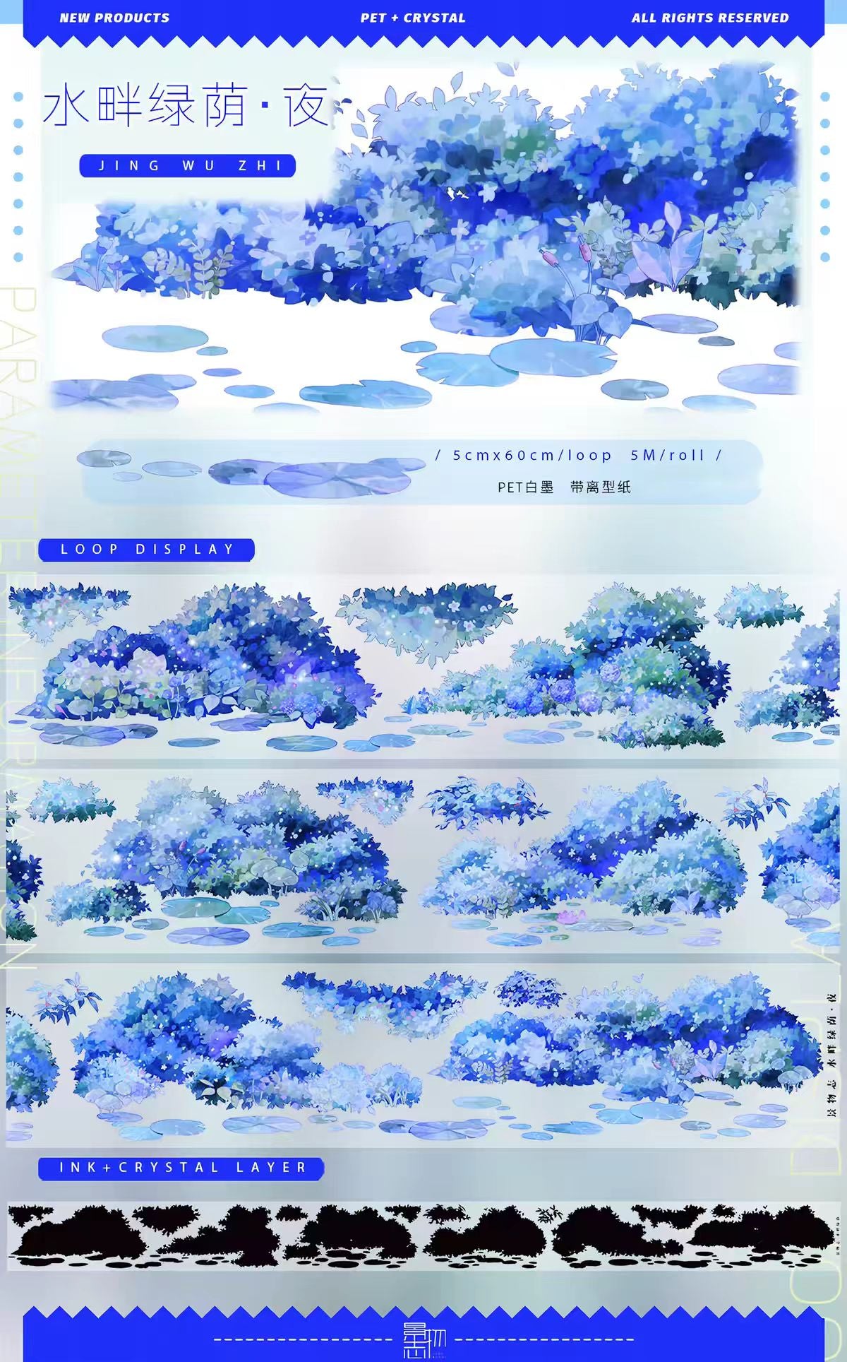 Journal landscape tape (5m/roll)