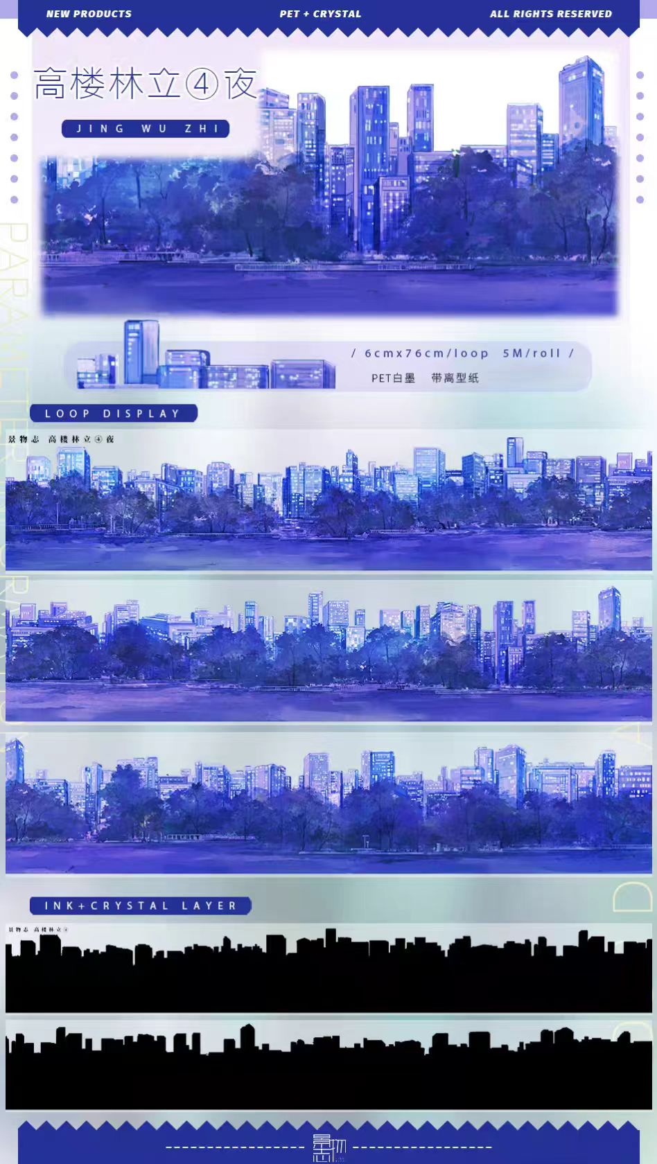 Journal landscape tape (5m/roll)