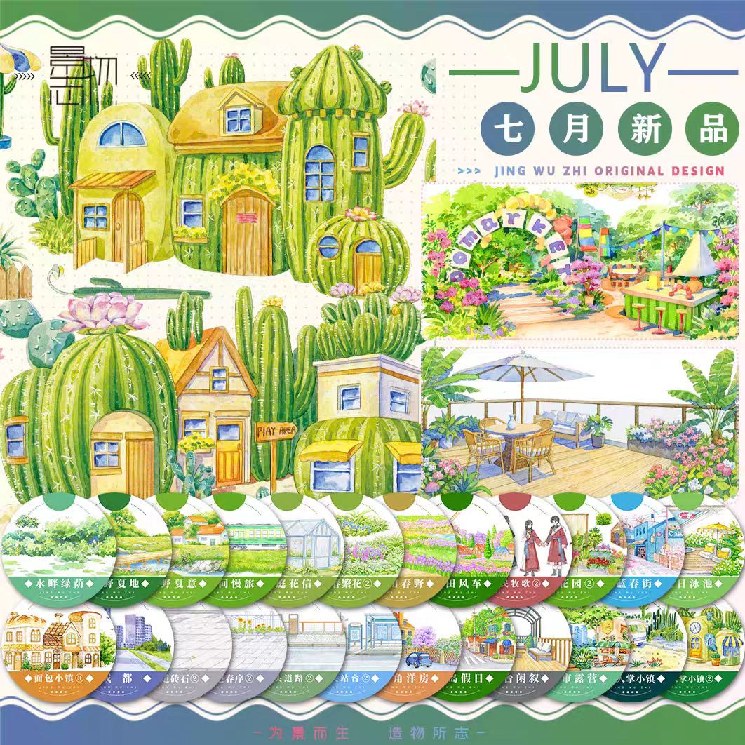 Journal landscape PET tape (5m/roll)