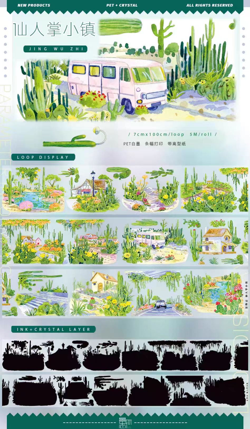 Journal landscape PET tape (5m/roll)