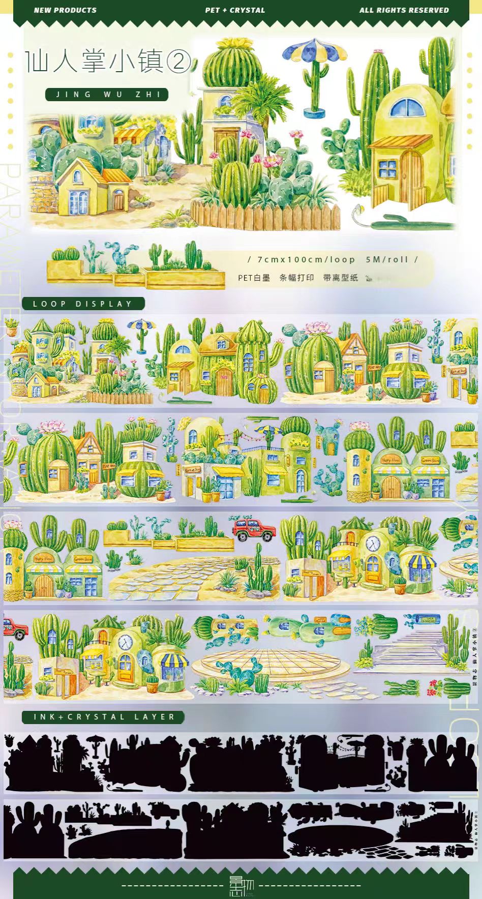 Journal landscape PET tape (5m/roll)