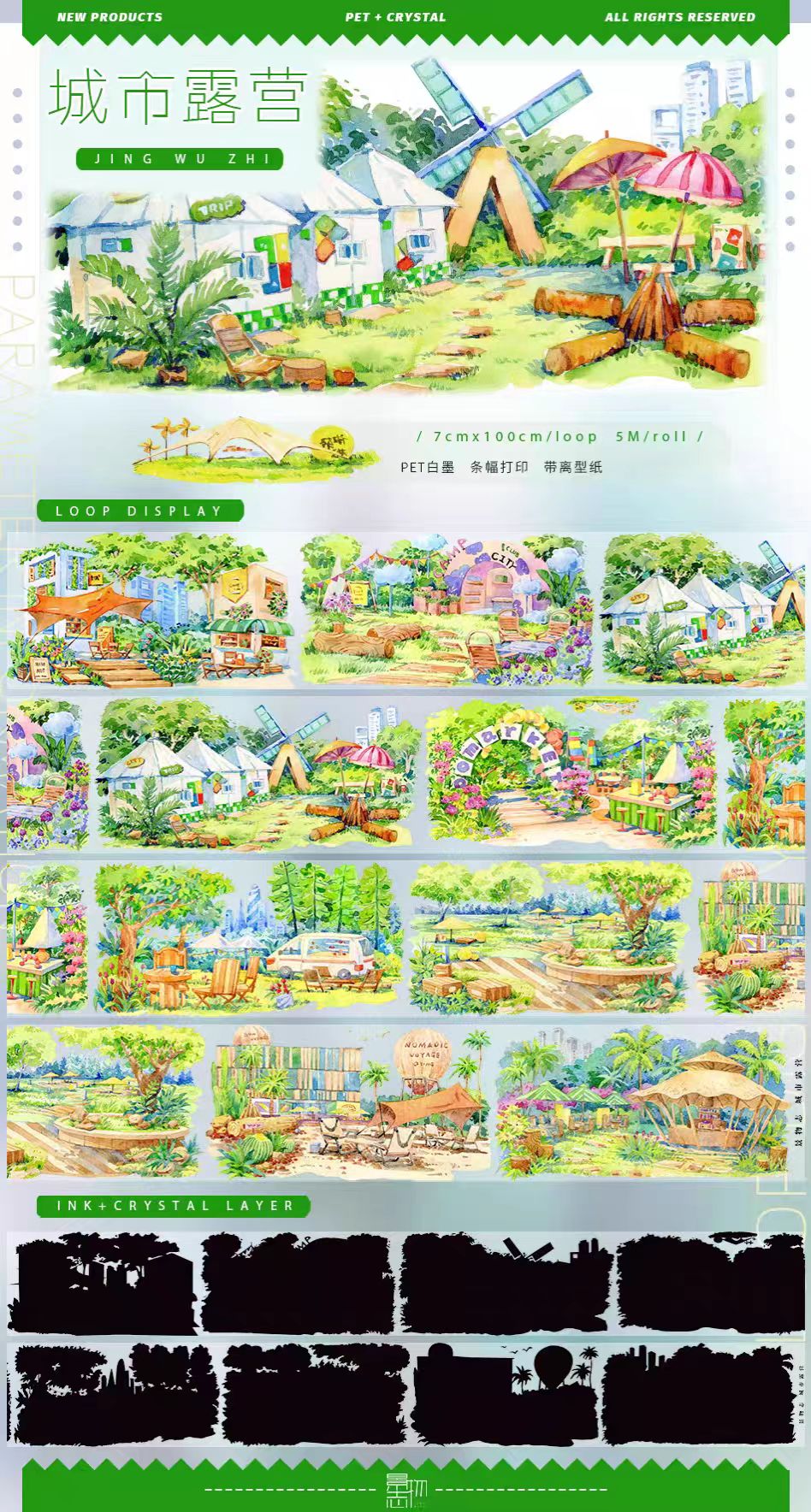 Journal landscape PET tape (5m/roll)