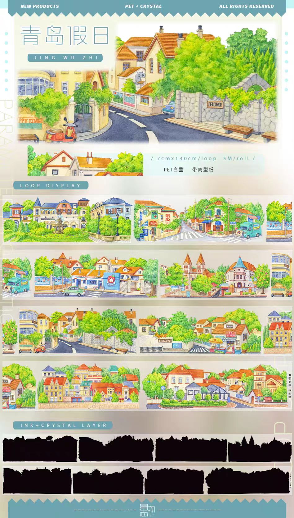 Journal landscape PET tape (5m/roll)