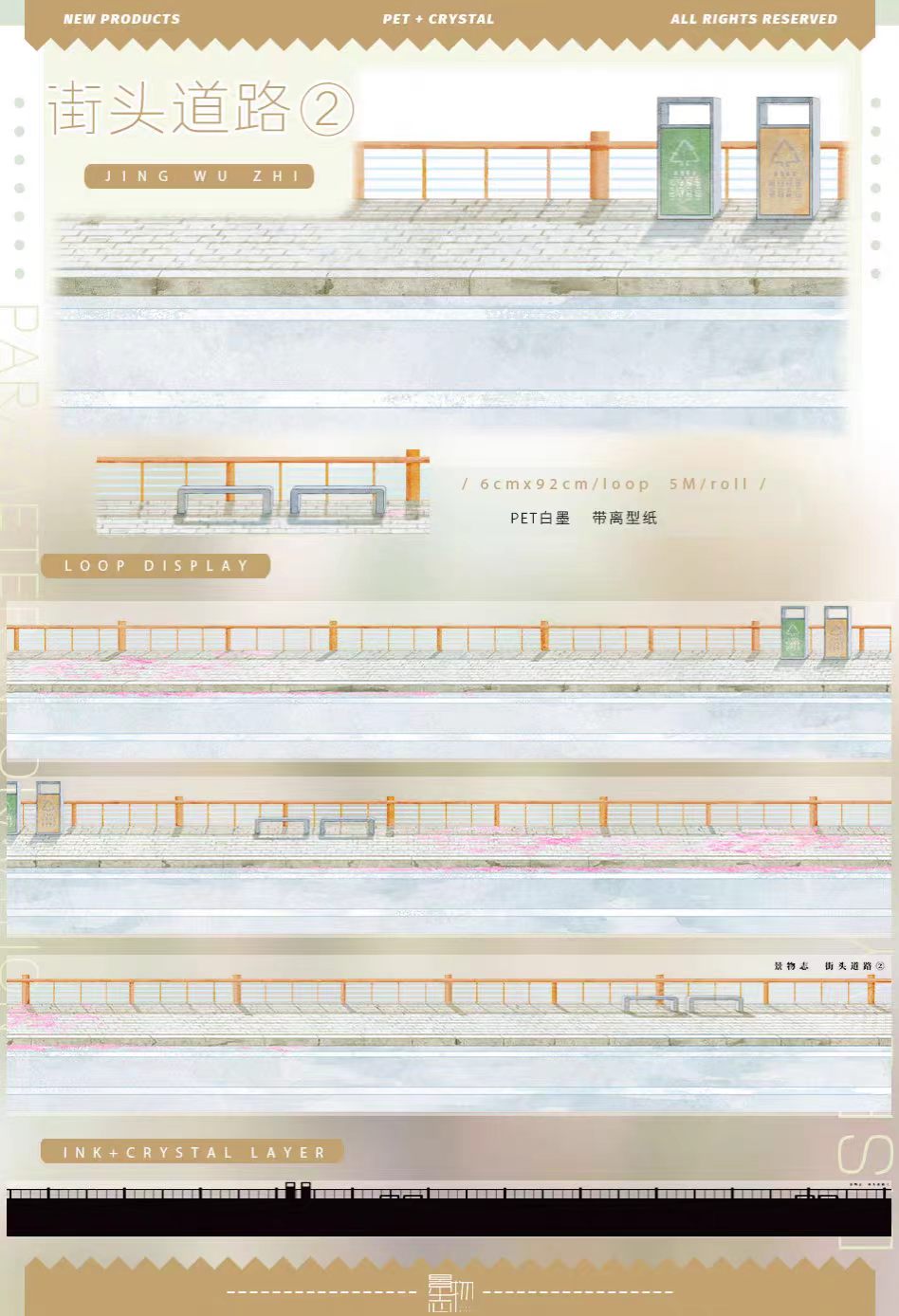 Journal landscape PET tape (5m/roll)