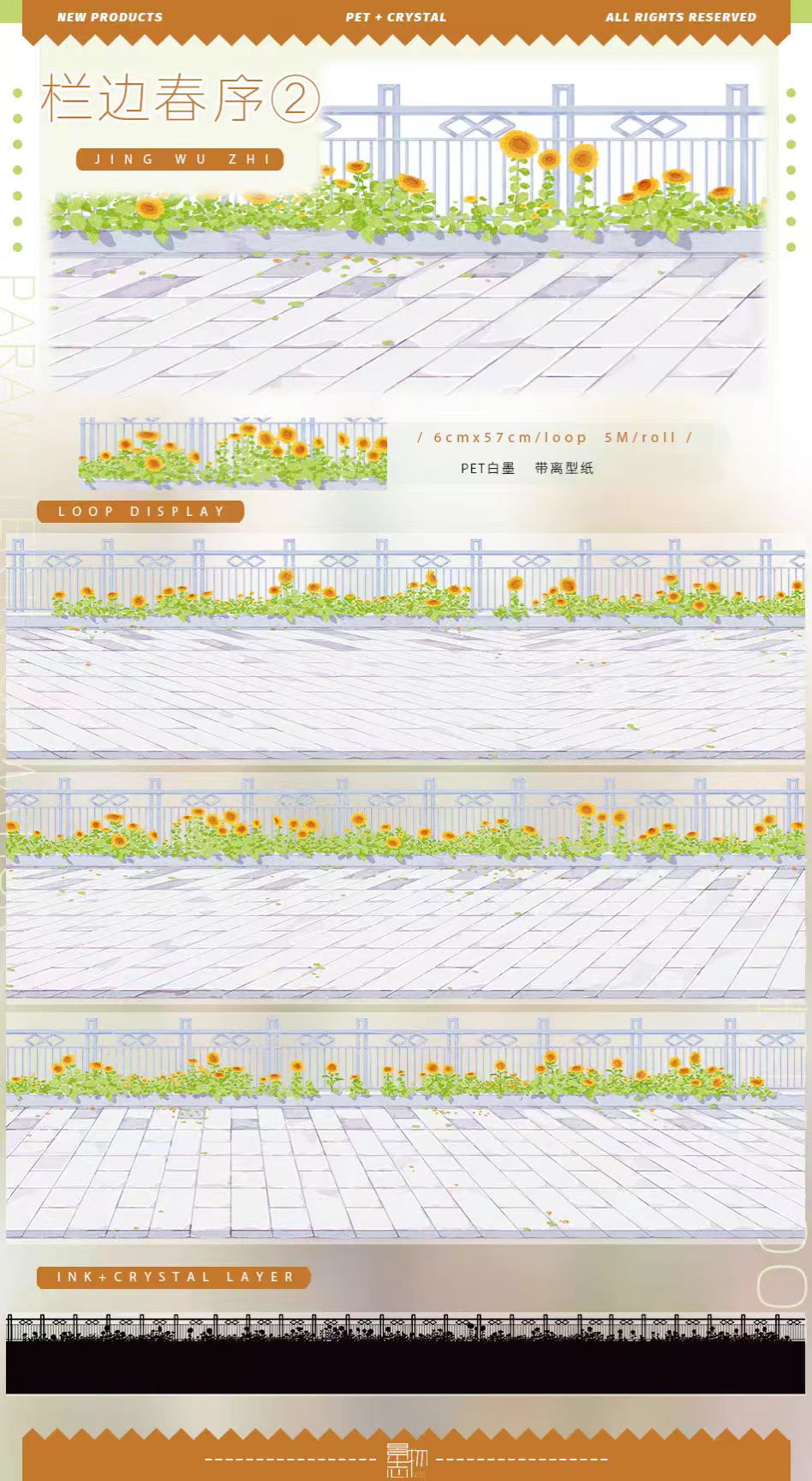 Journal landscape PET tape (5m/roll)