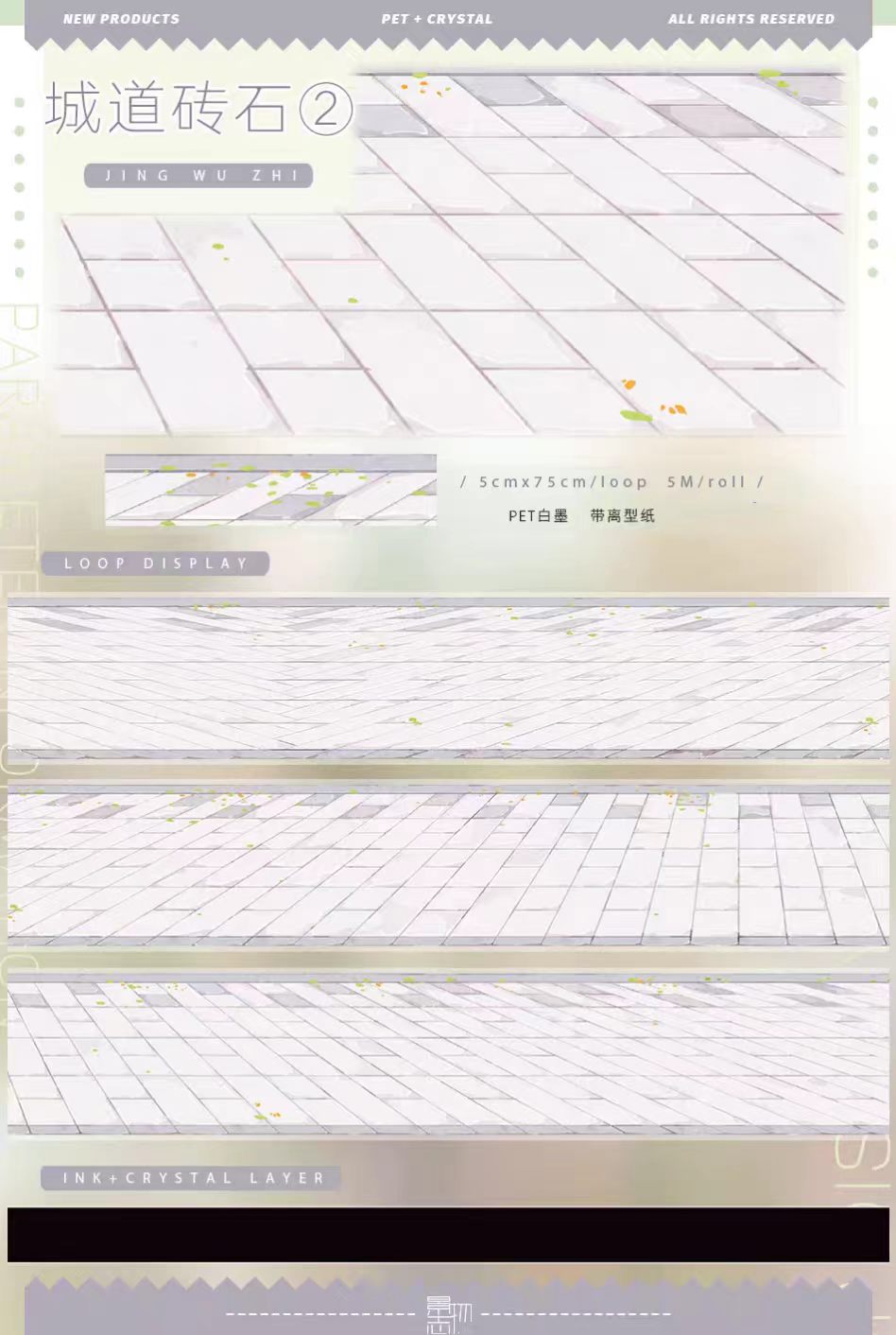 Journal landscape PET tape (5m/roll)
