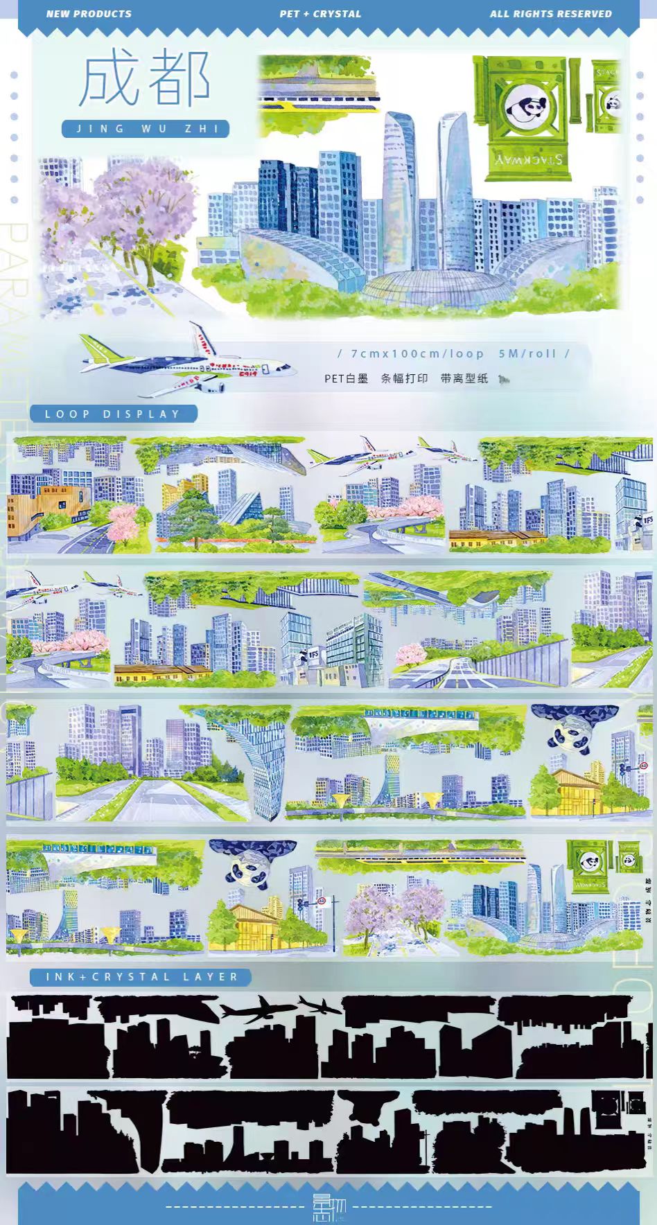 Journal landscape PET tape (5m/roll)
