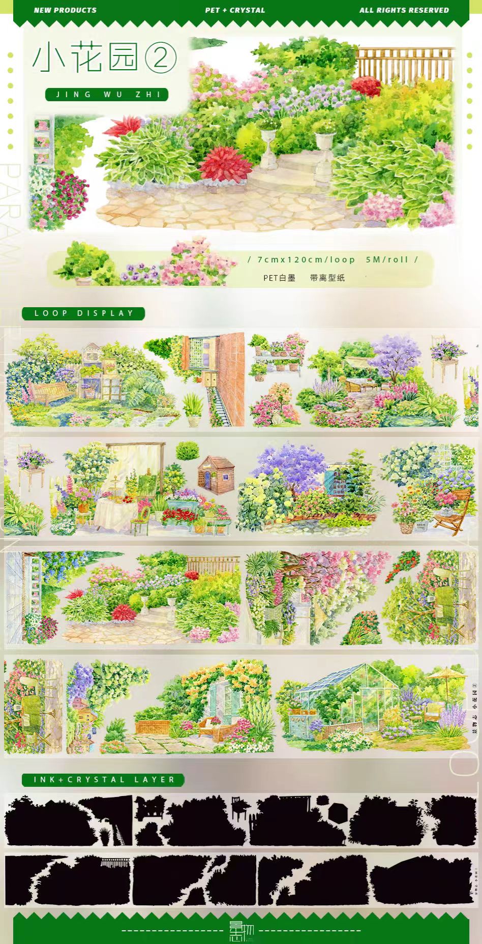 Journal landscape PET tape (5m/roll)