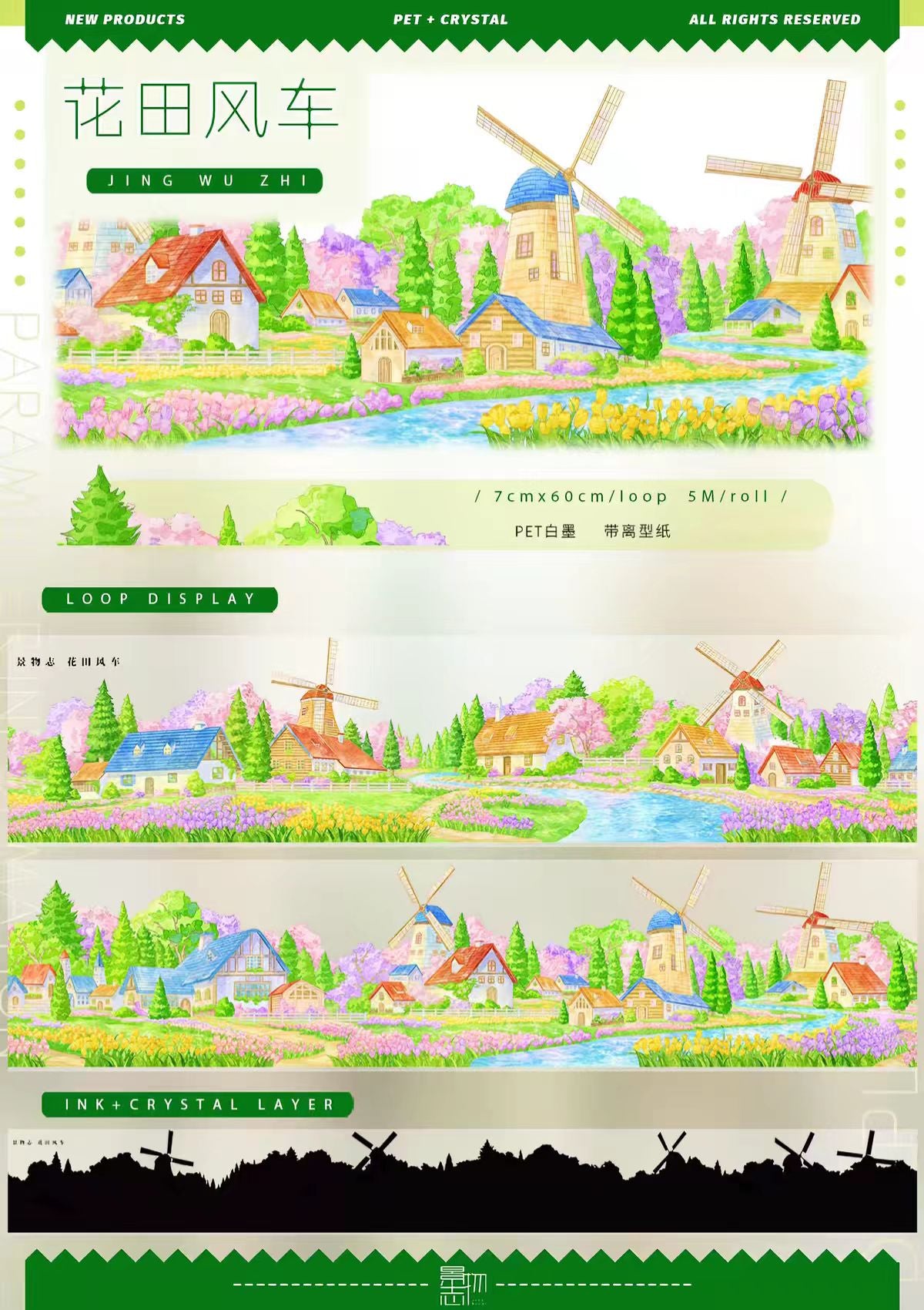 Journal landscape PET tape (5m/roll)