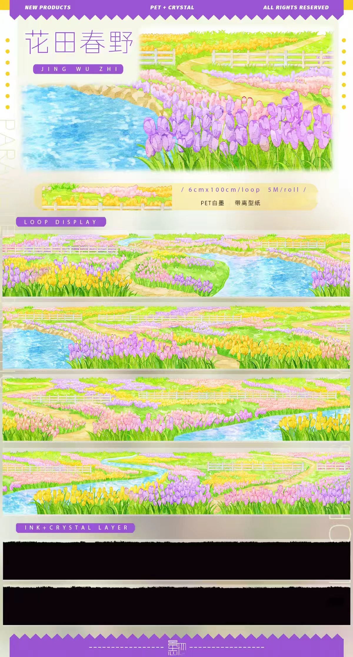 Journal landscape PET tape (5m/roll)