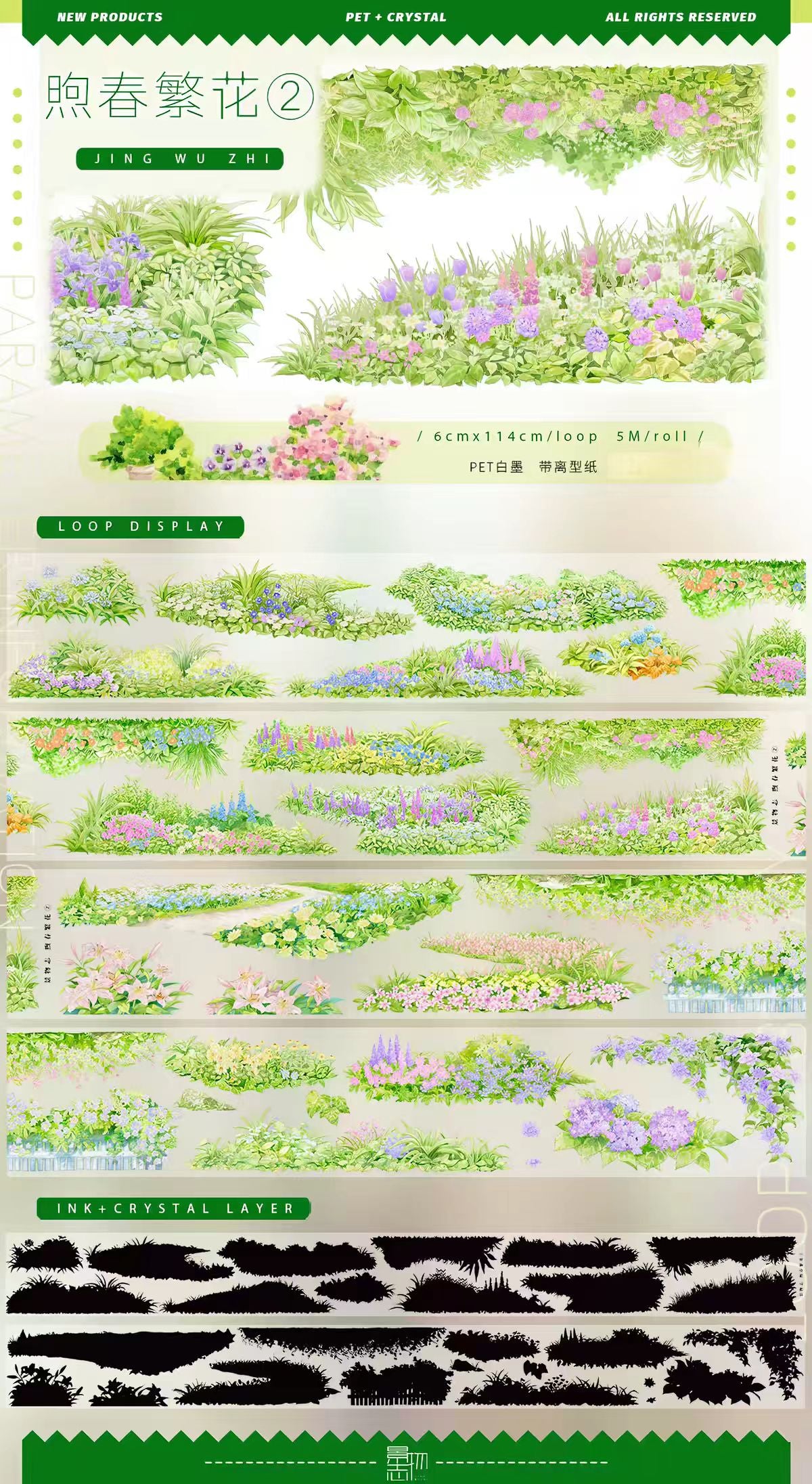 Journal landscape PET tape (5m/roll)
