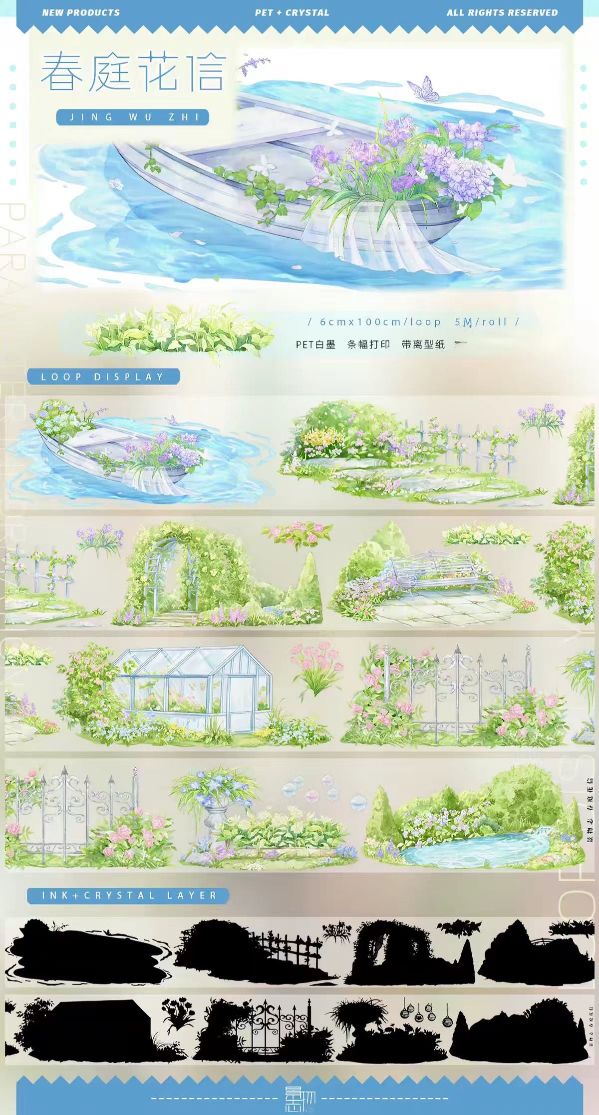 Journal landscape PET tape (5m/roll)