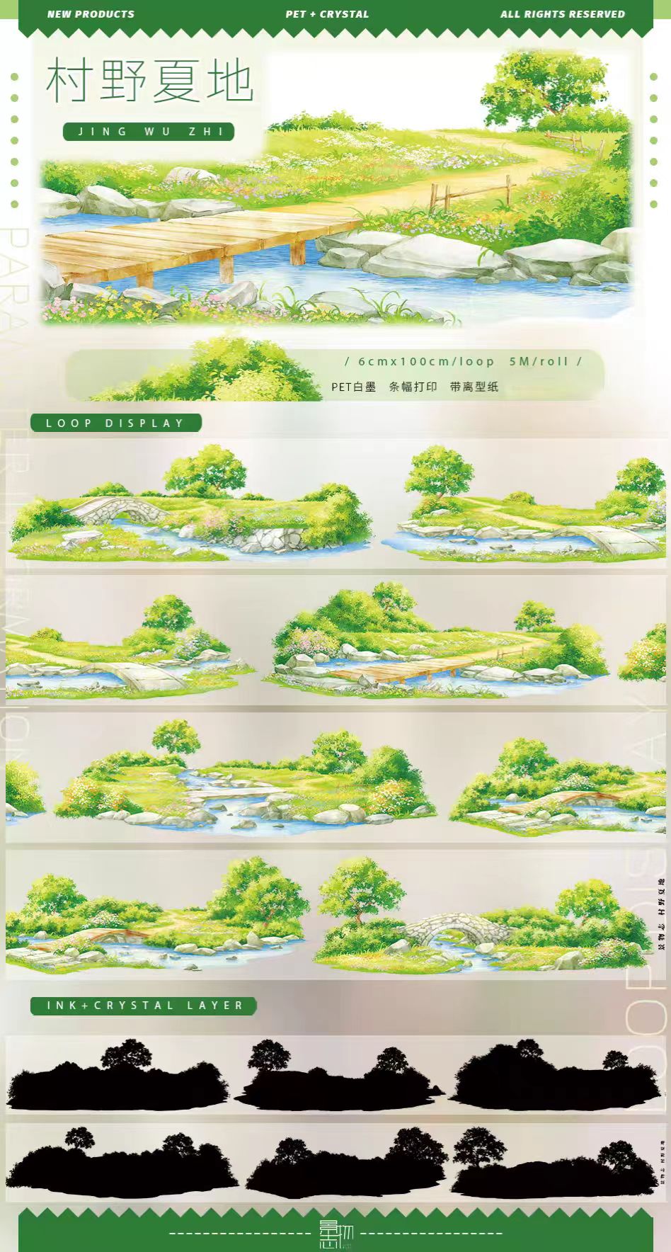 Journal landscape PET tape (5m/roll)
