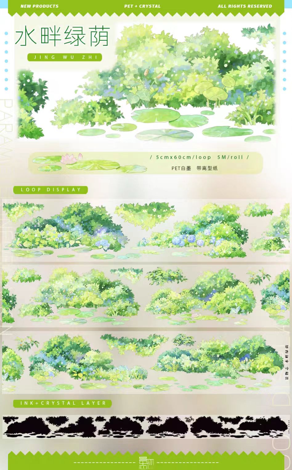 Journal landscape PET tape (5m/roll)