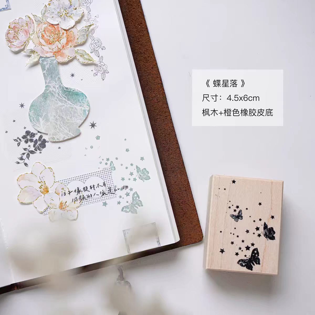 Wooden stamp