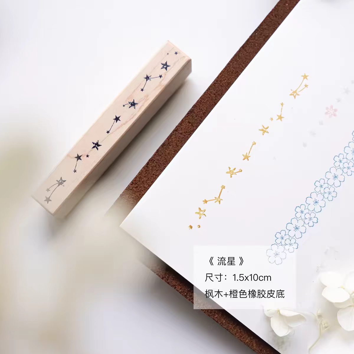 Wooden stamp