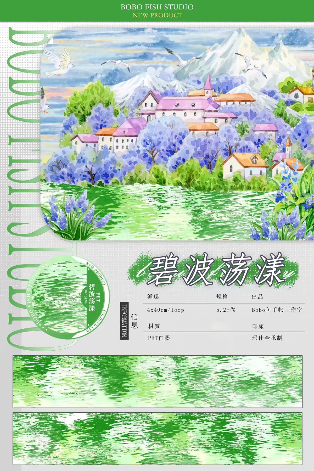 Journal landscape PET tape (5m/roll)