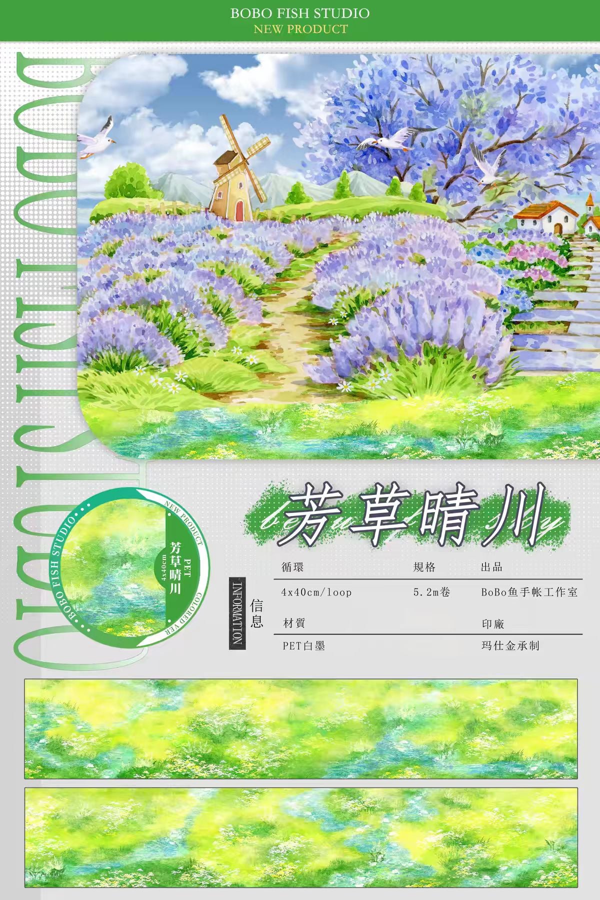 Journal landscape PET tape (5m/roll)