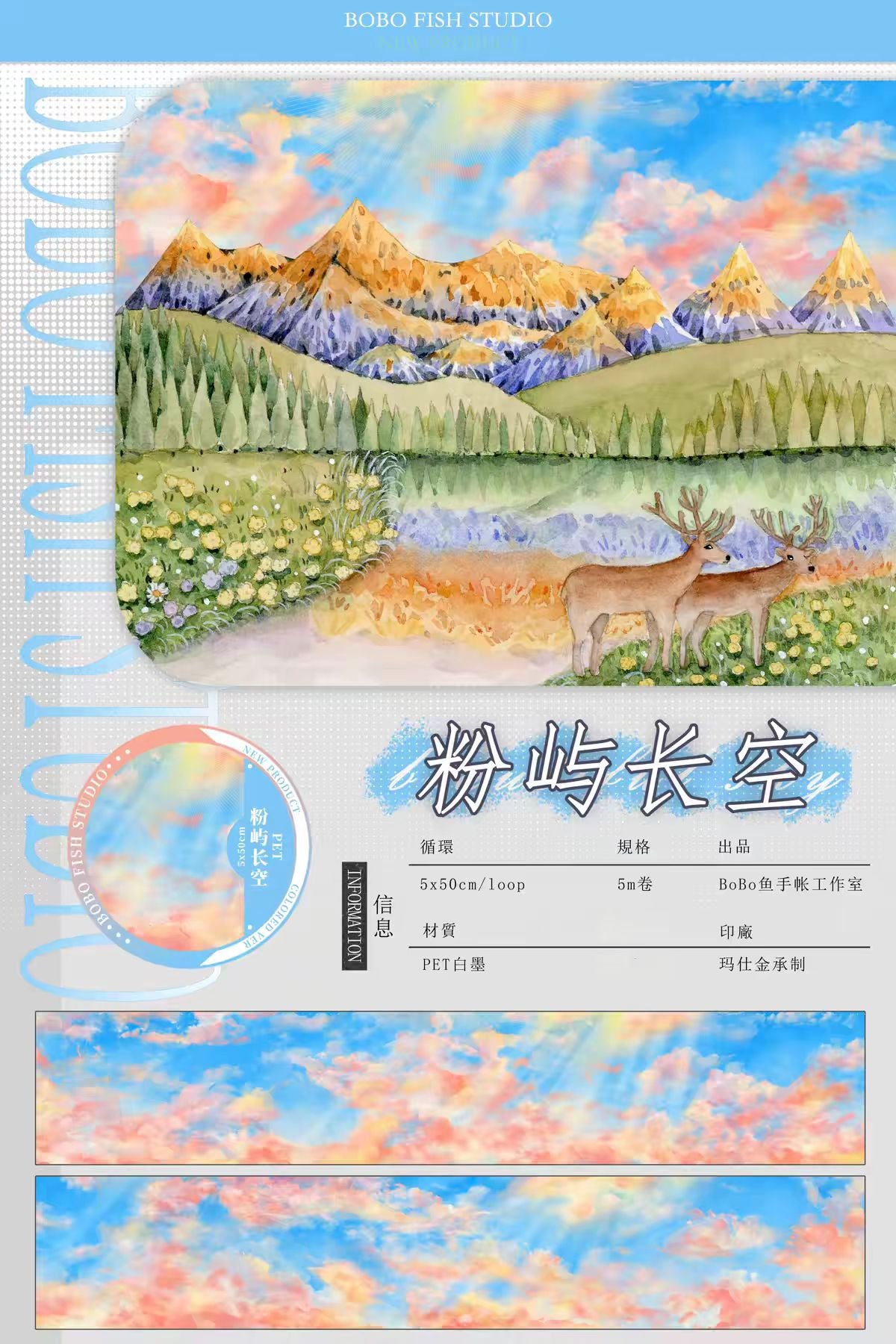 Journal landscape PET tape (5m/roll)