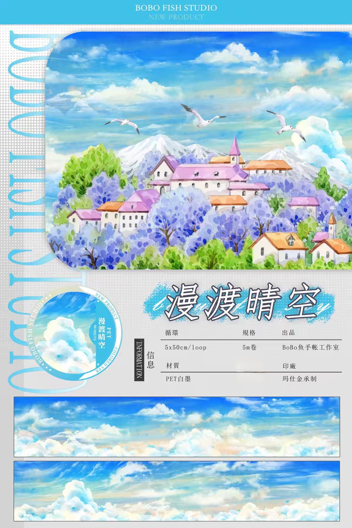 Journal landscape PET tape (5m/roll)