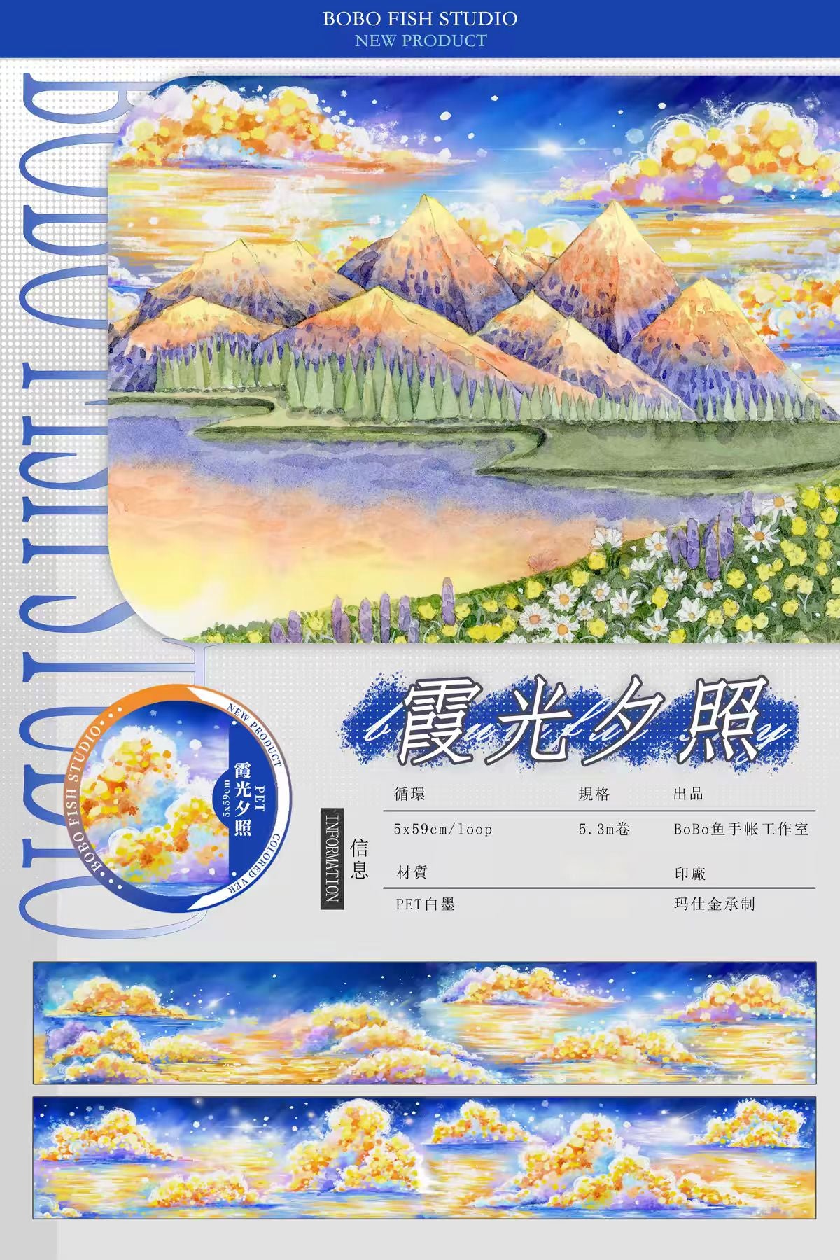 Journal landscape PET tape (5m/roll)
