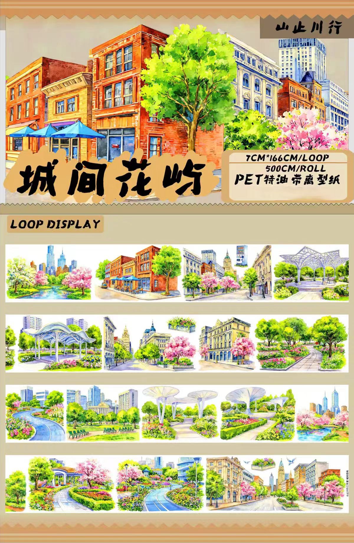 Journal landscape PET tape (5m/roll)