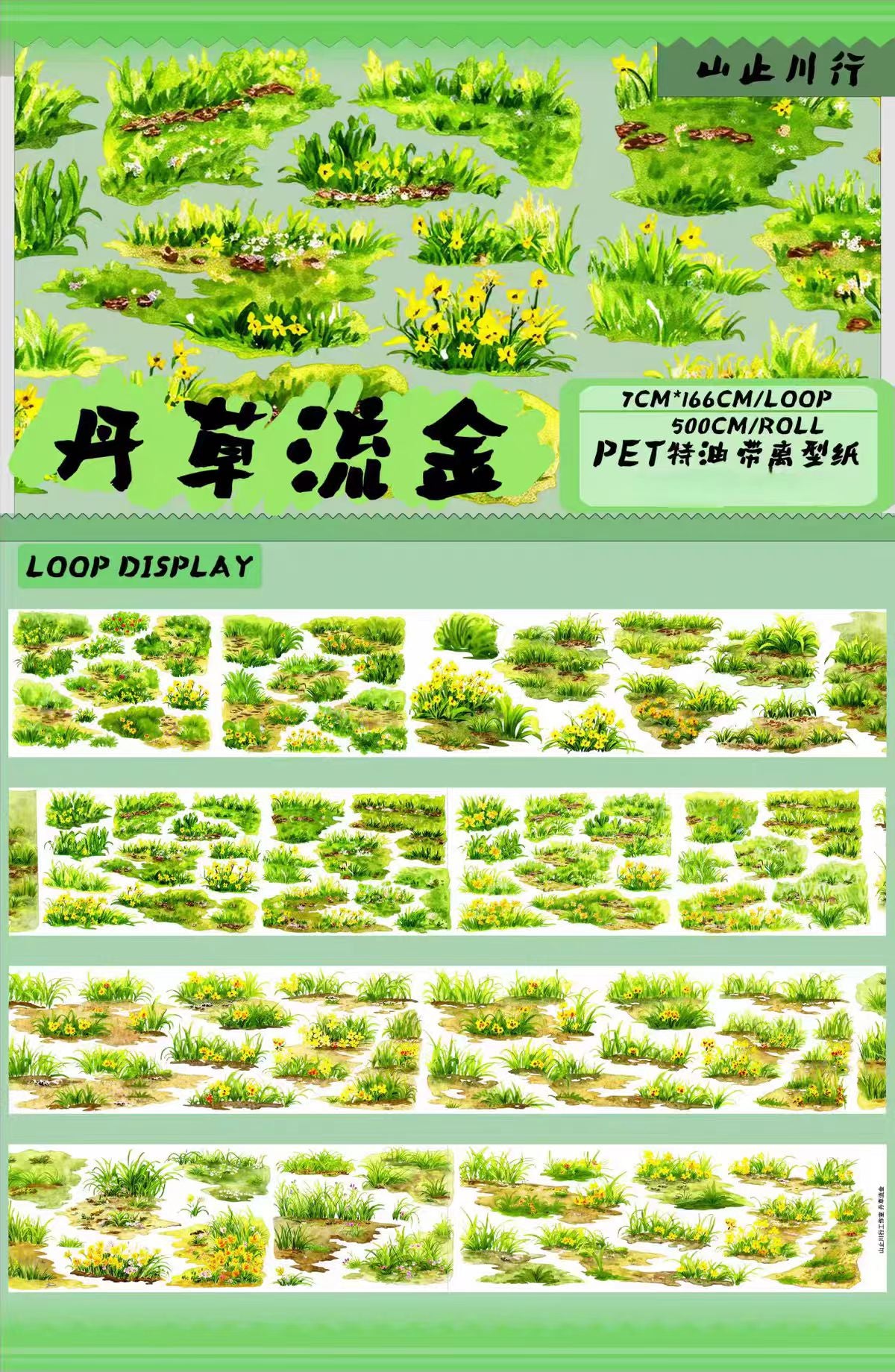 Journal landscape PET tape (5m/roll)