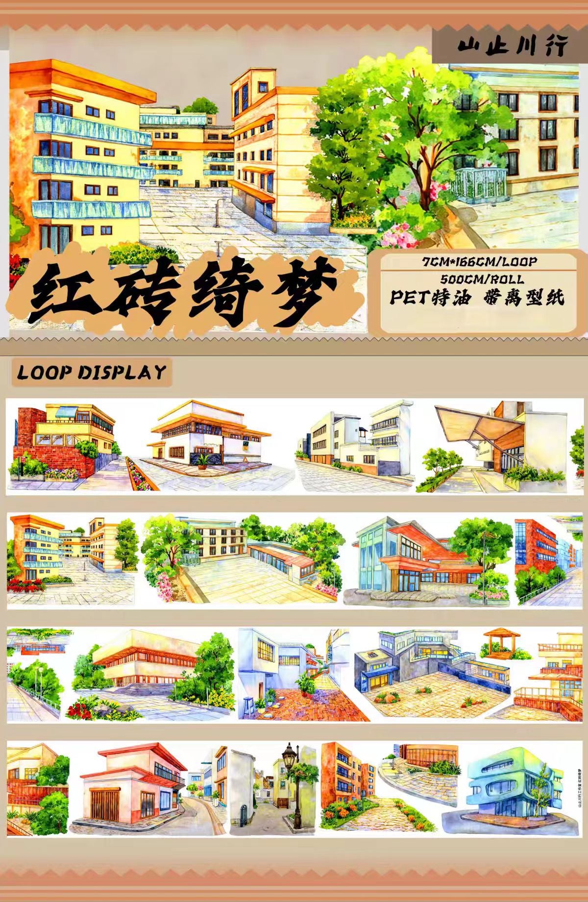 Journal landscape PET tape (5m/roll)