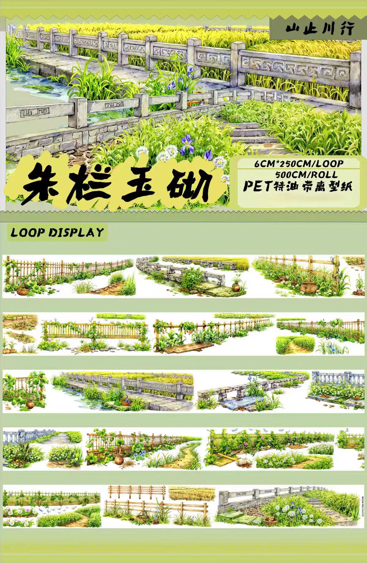 Journal landscape PET tape (5m/roll)