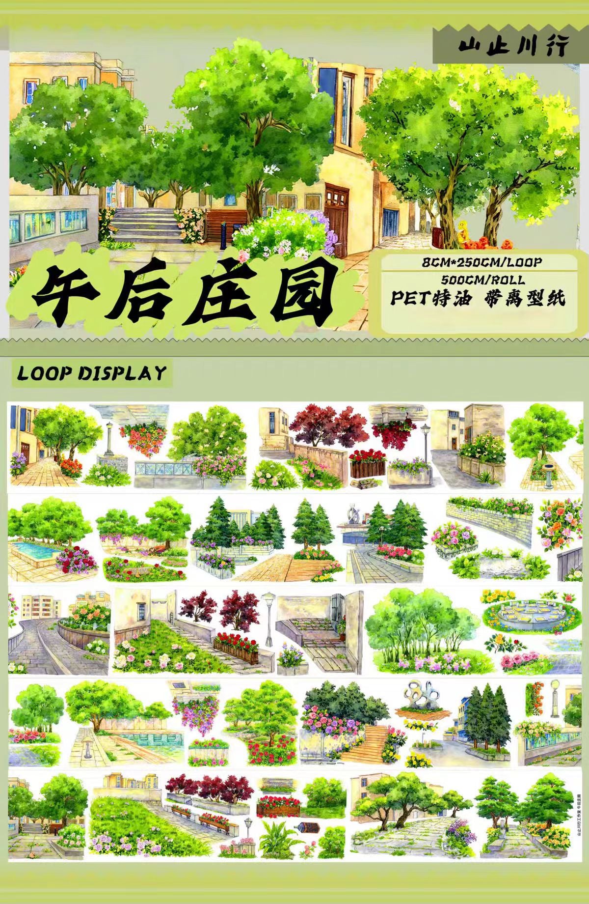 Journal landscape PET tape (5m/roll)