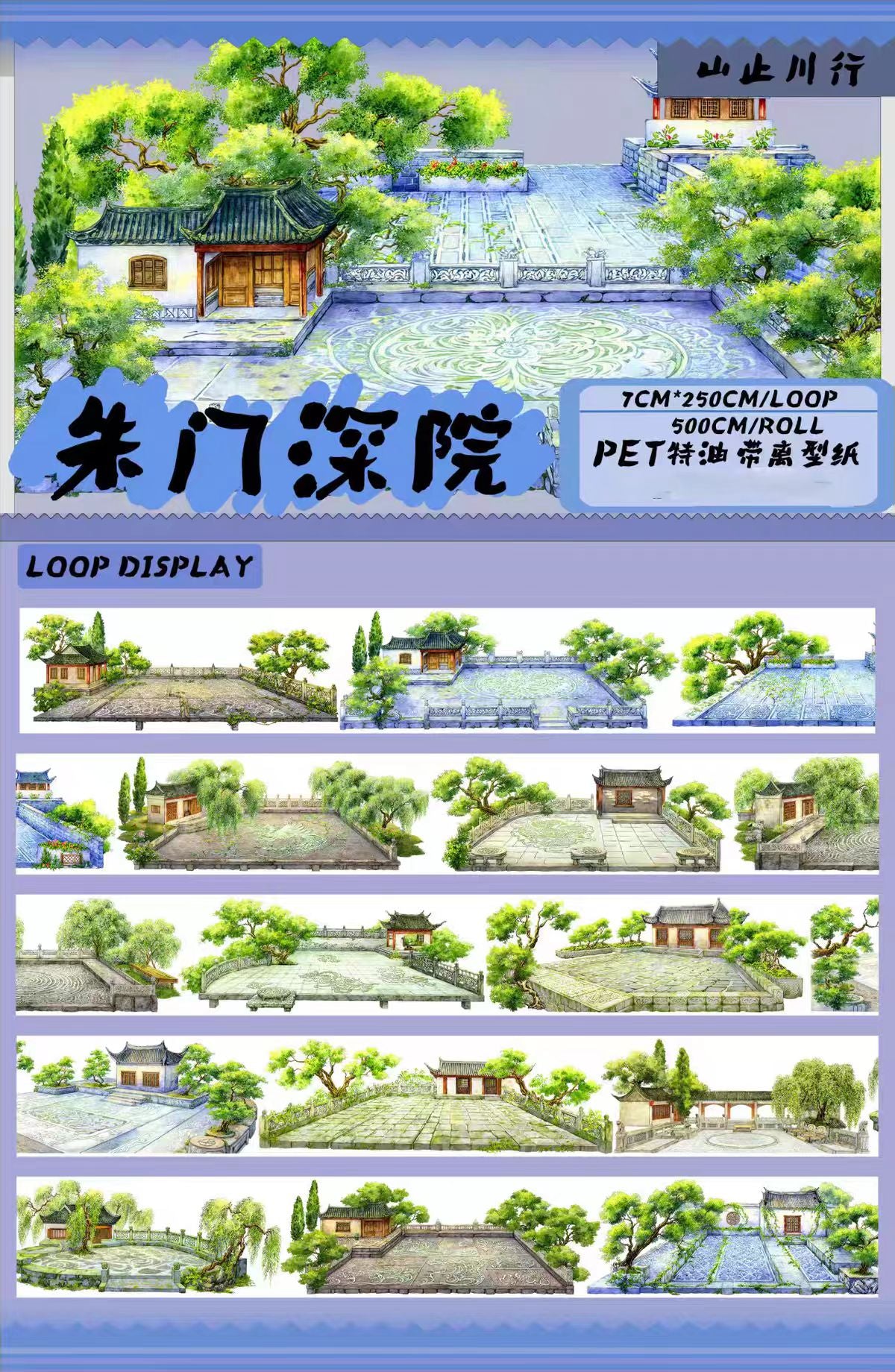 Journal landscape PET tape (5m/roll)