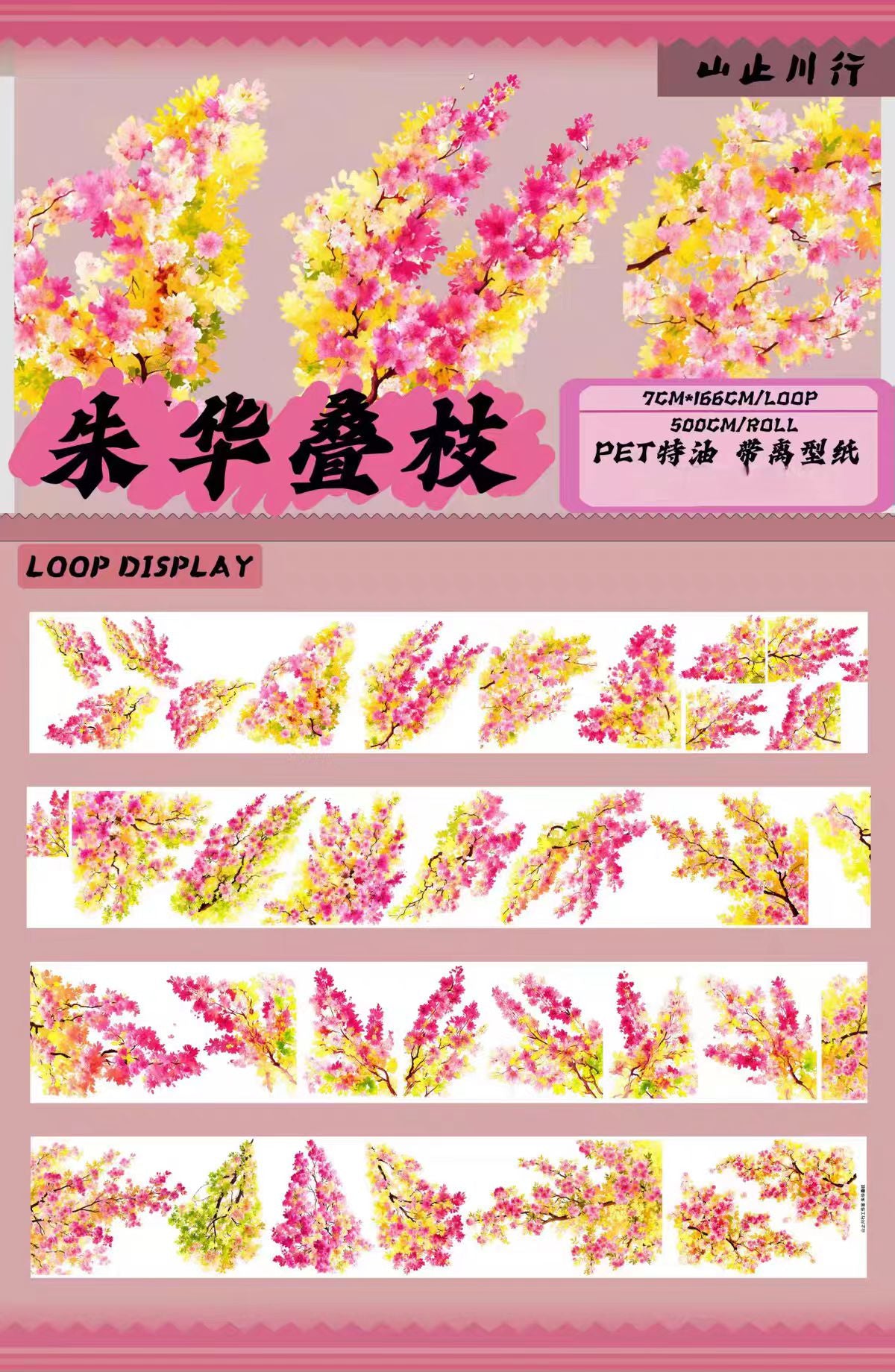 Journal landscape PET tape (5m/roll)