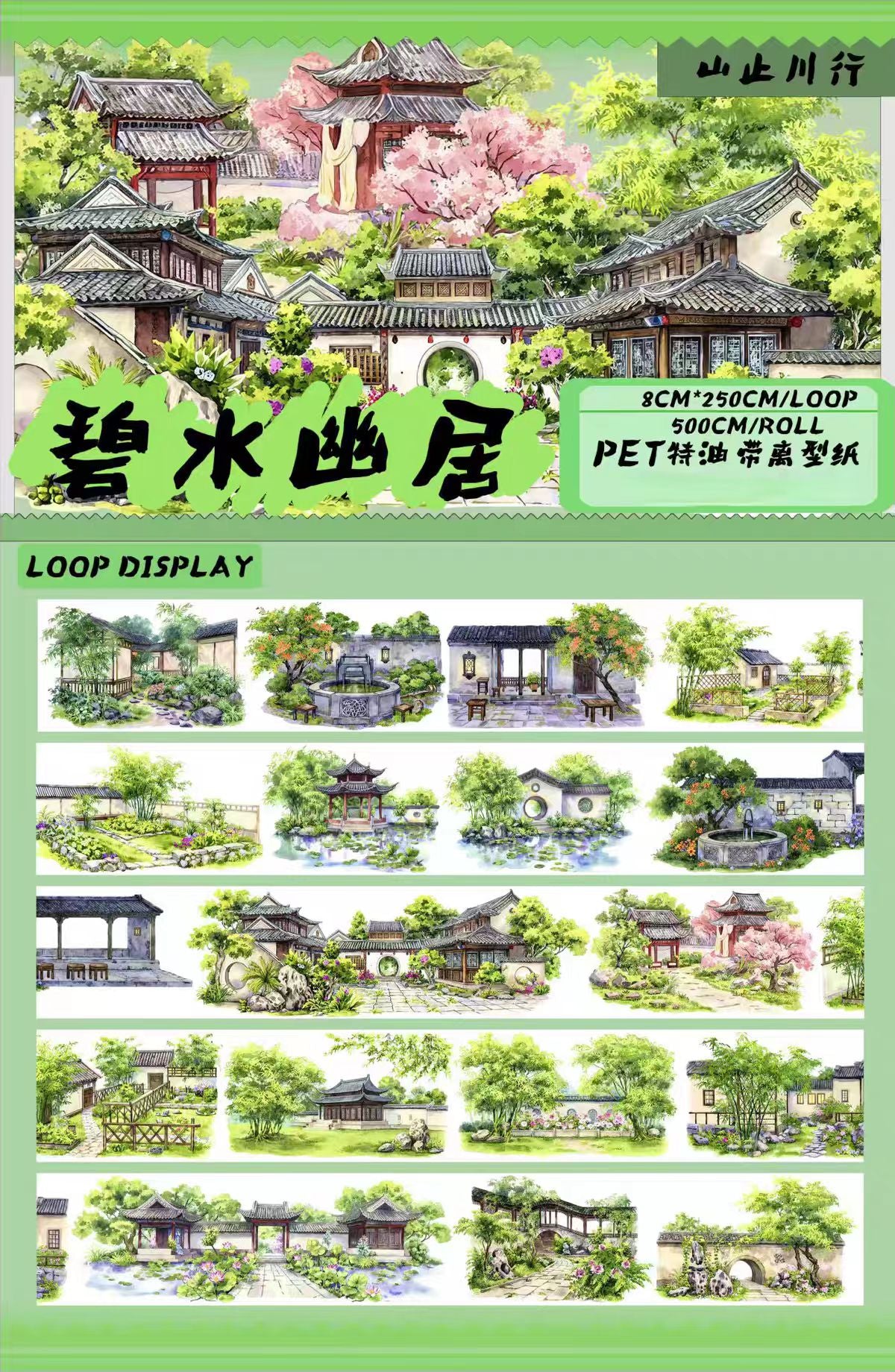 Journal landscape PET tape (5m/roll)