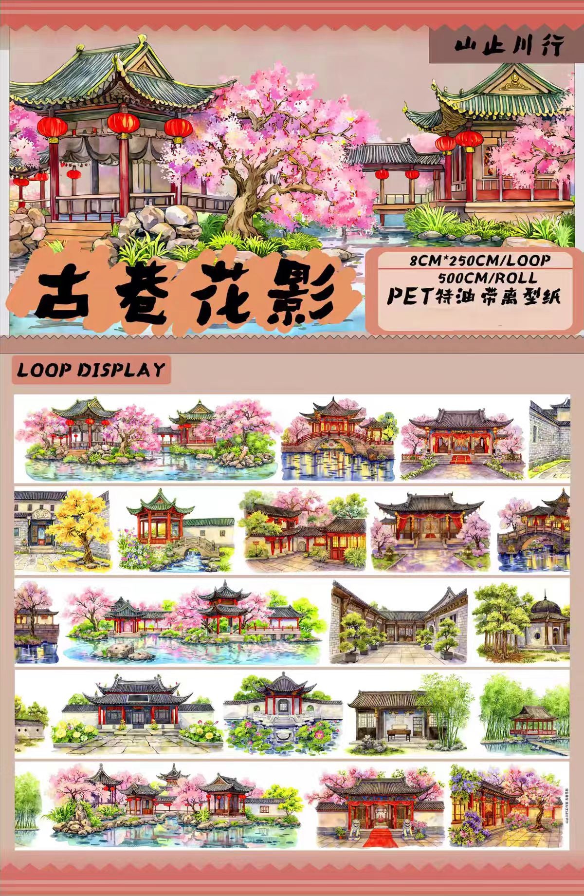 Journal landscape PET tape (5m/roll)