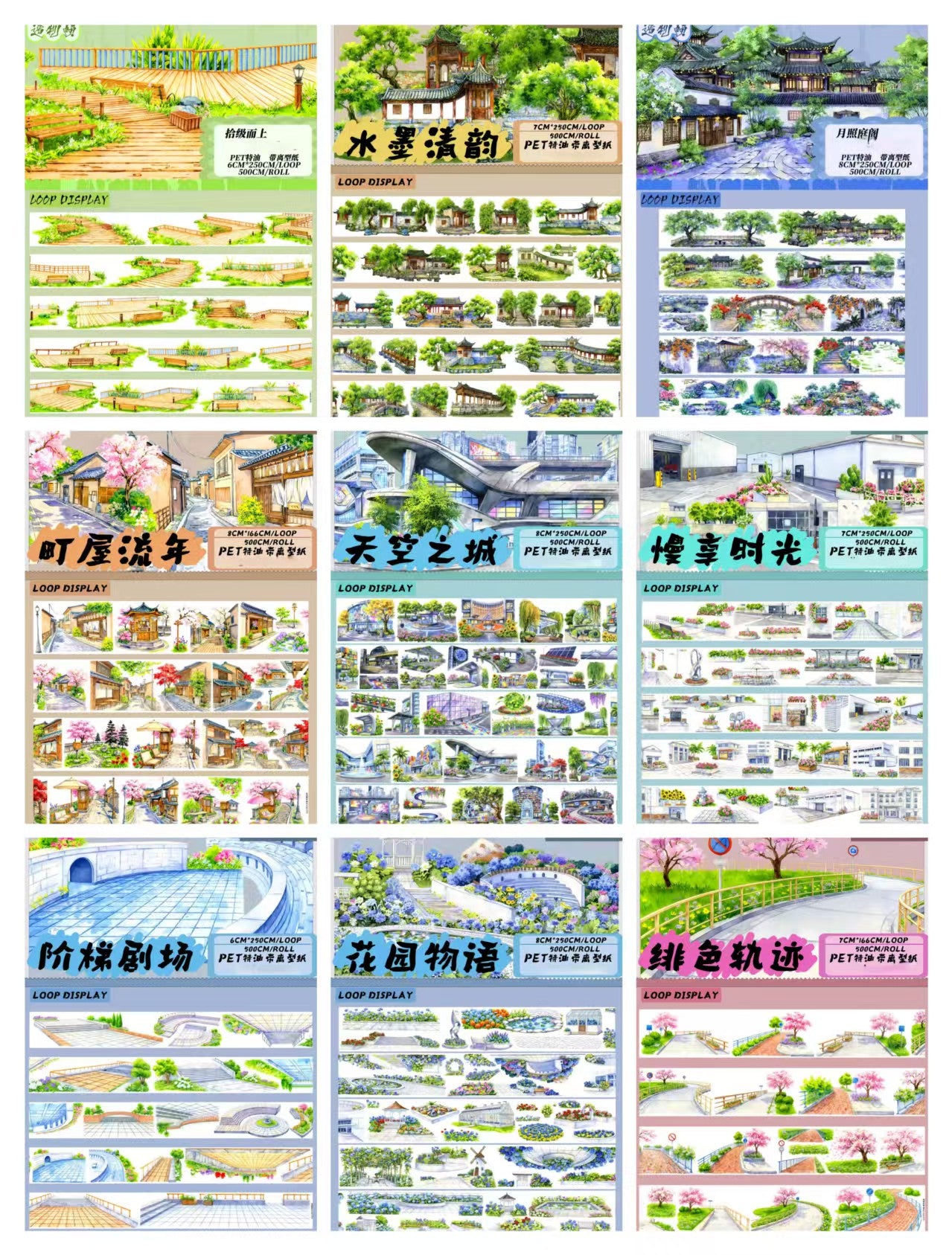 Journal landscape PET tape (5m/roll)
