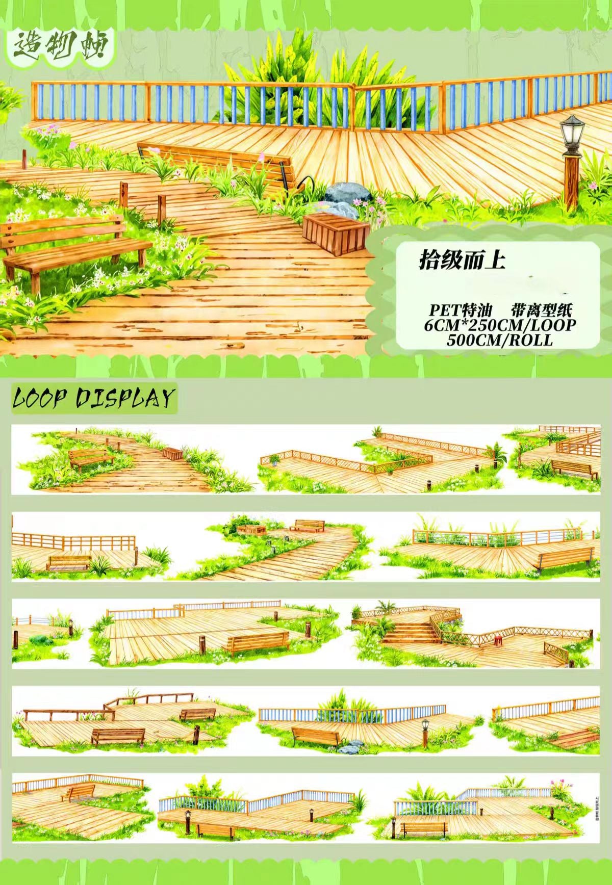 Journal landscape PET tape (5m/roll)