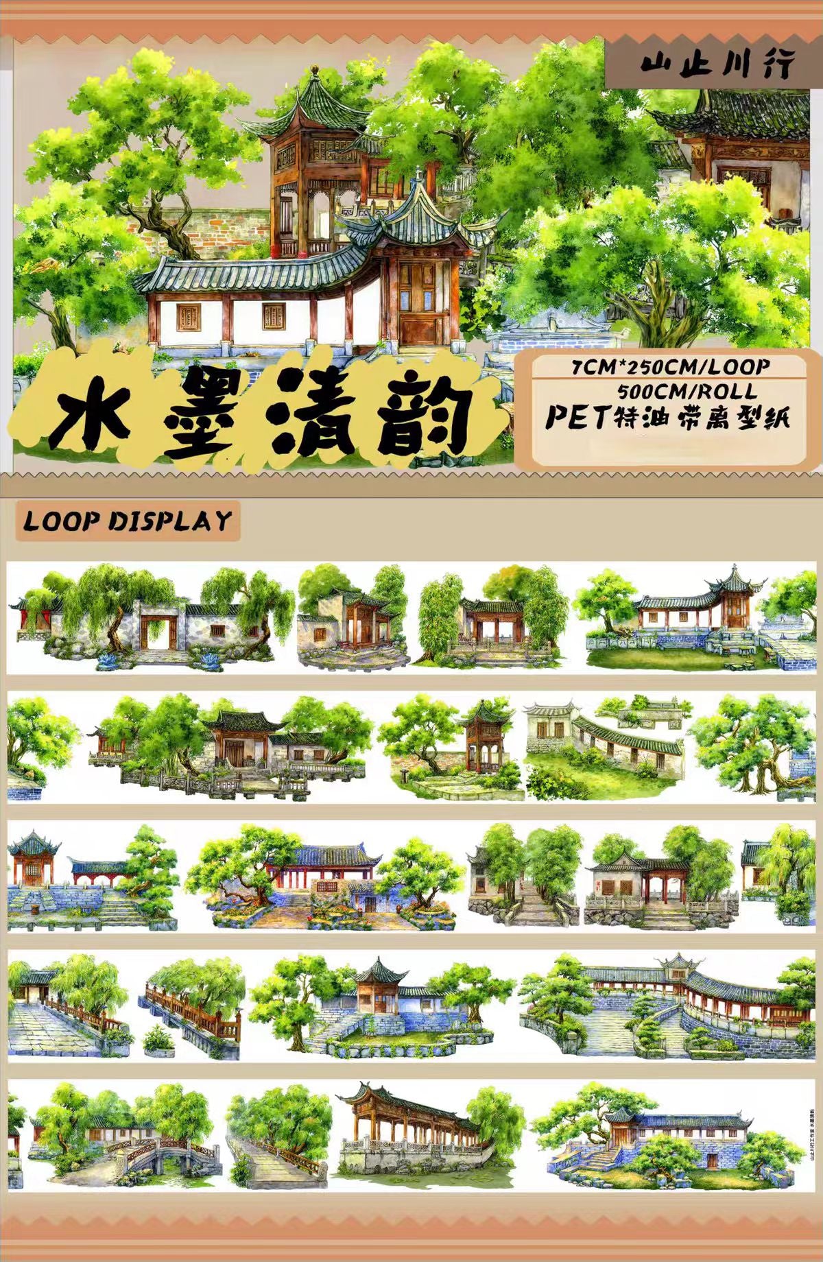 Journal landscape PET tape (5m/roll)