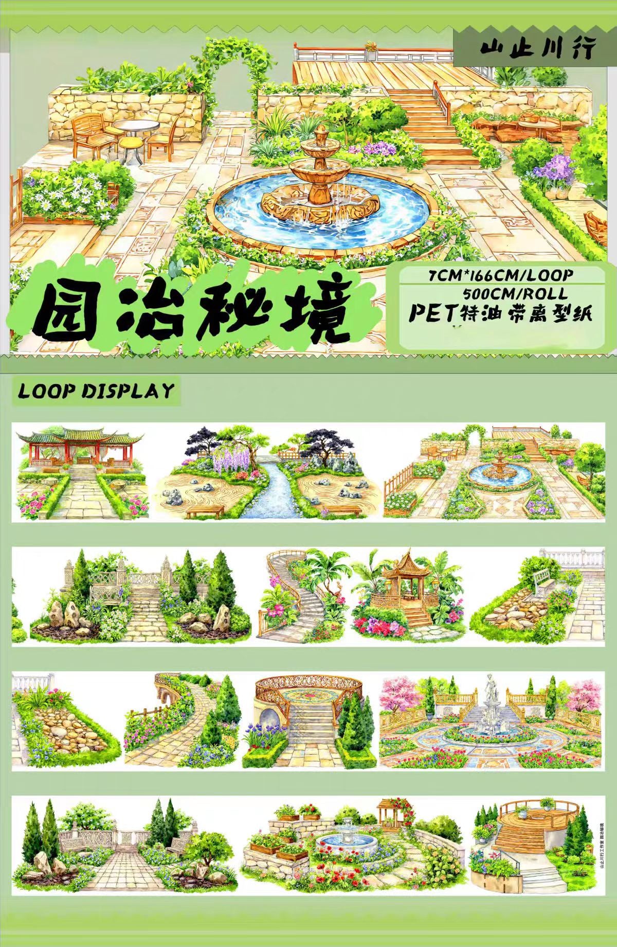 Journal landscape PET tape (5m/roll)