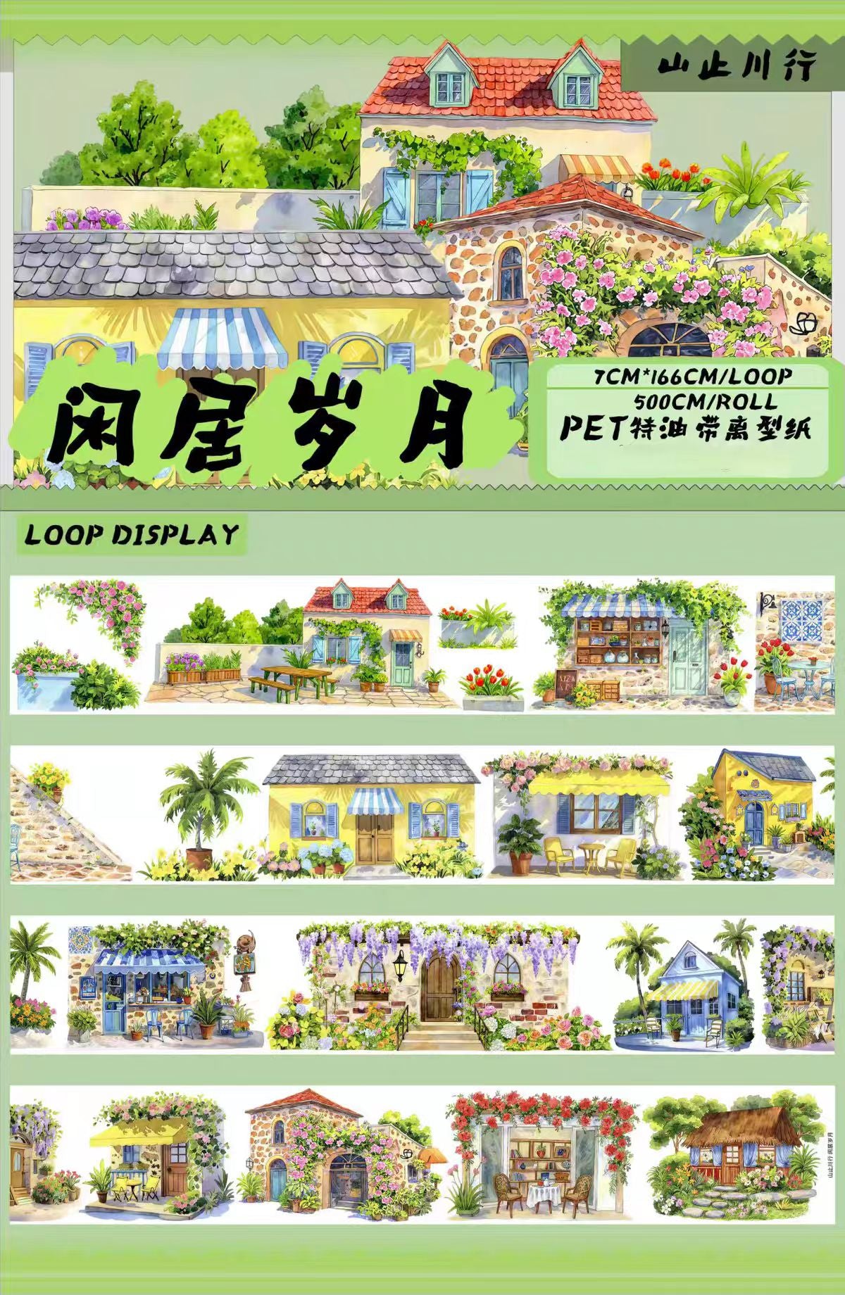 Journal landscape PET tape (5m/roll)