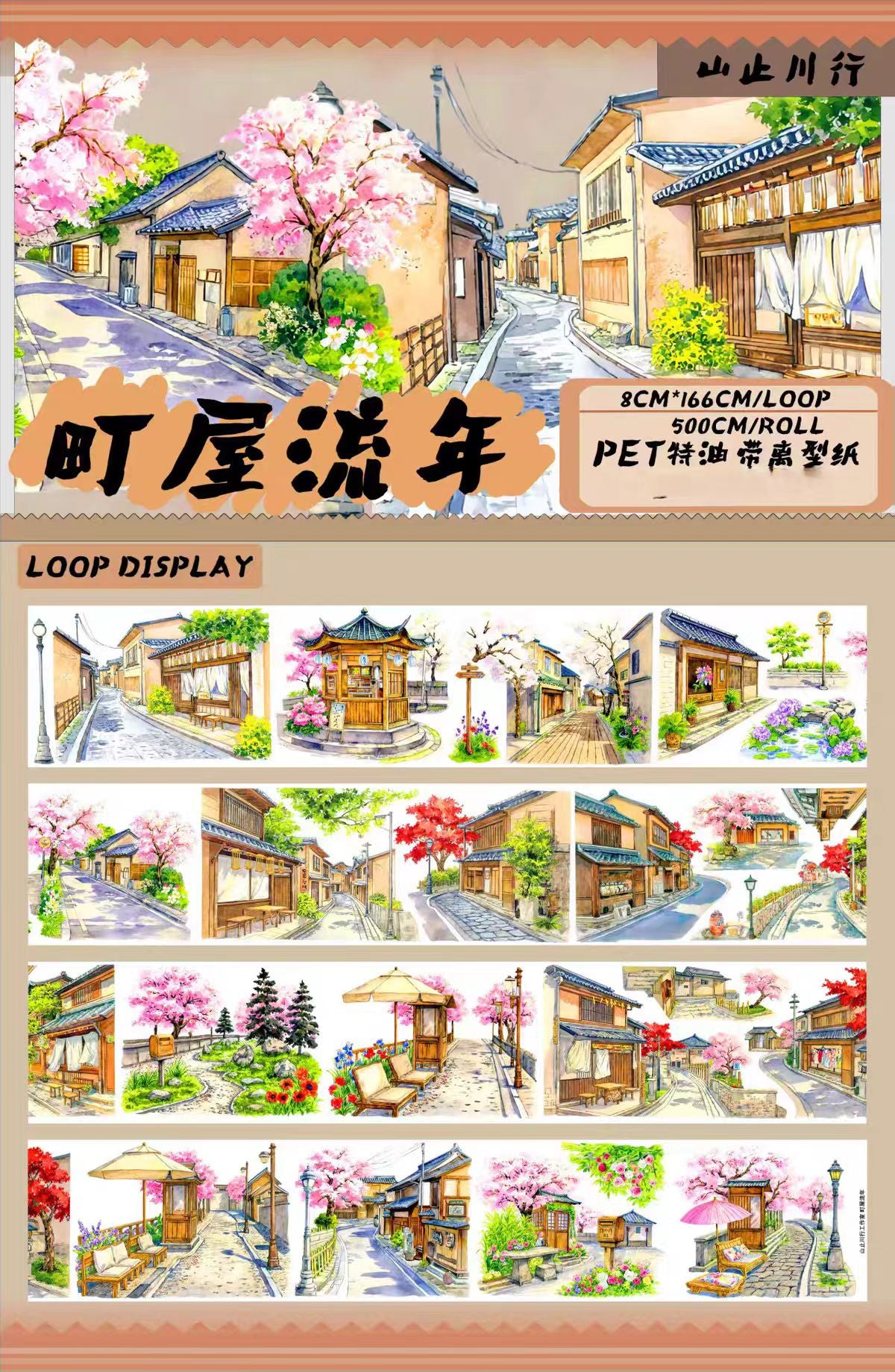 Journal landscape PET tape (5m/roll)