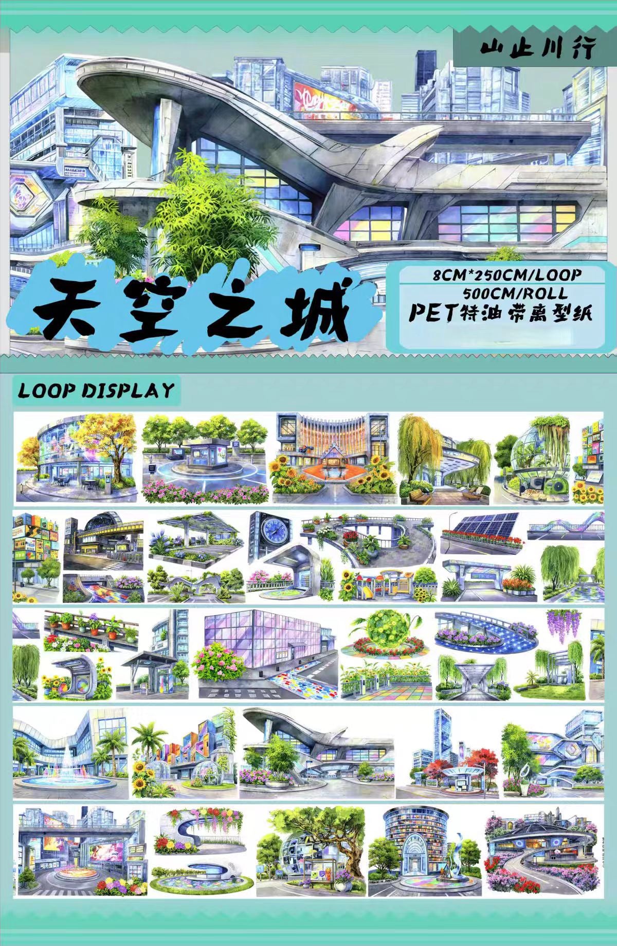 Journal landscape PET tape (5m/roll)