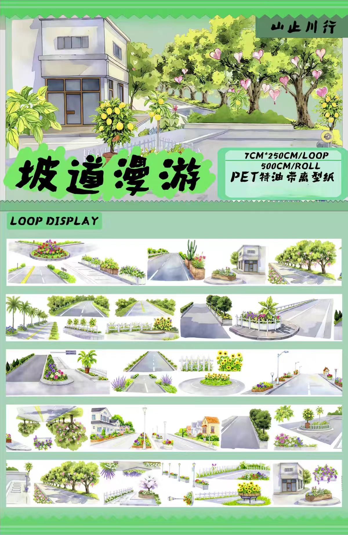 Journal landscape PET tape (5m/roll)
