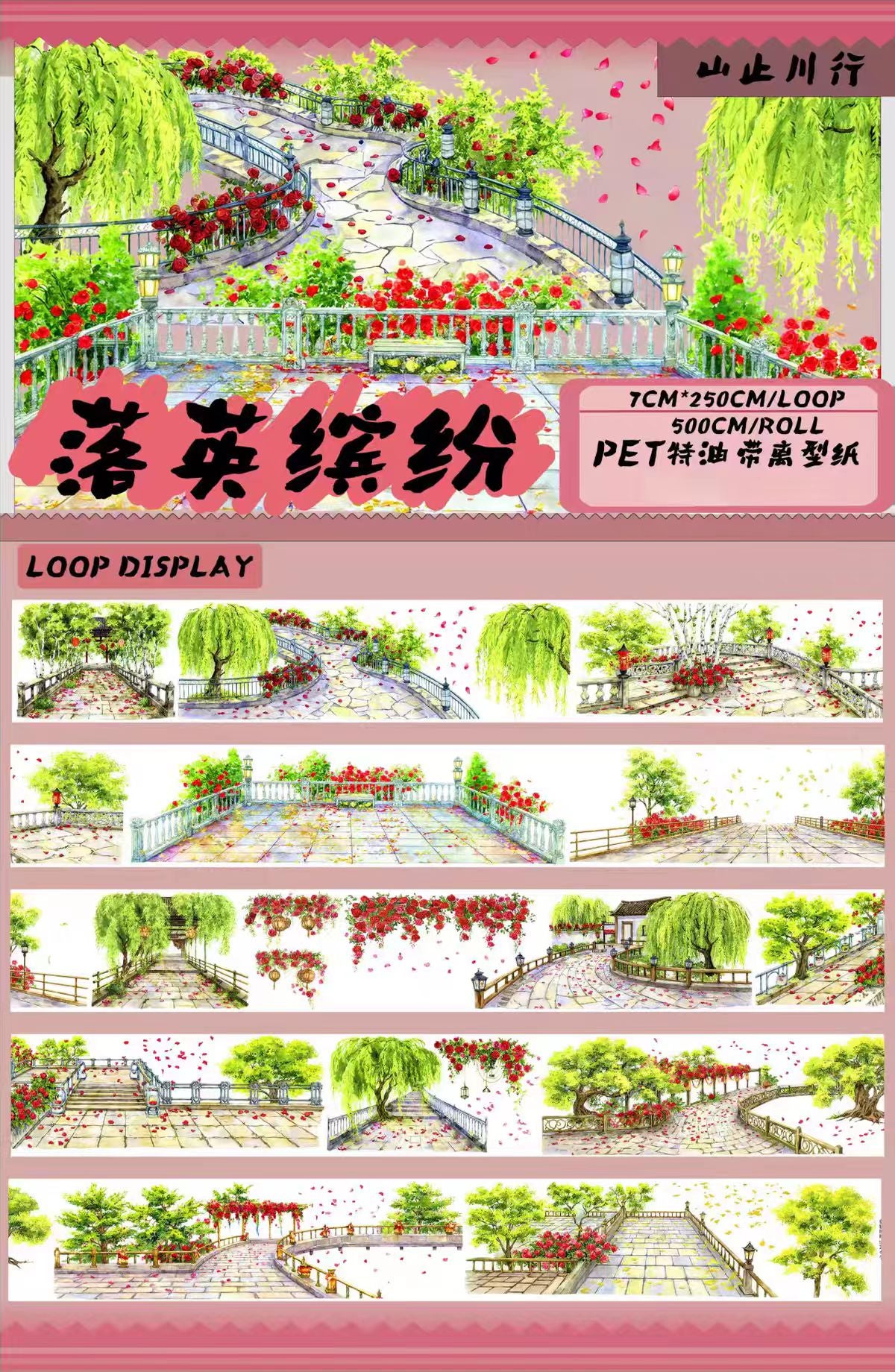 Journal landscape PET tape (5m/roll)