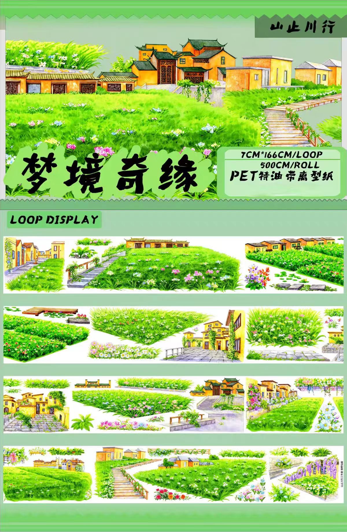 Journal landscape PET tape (5m/roll)