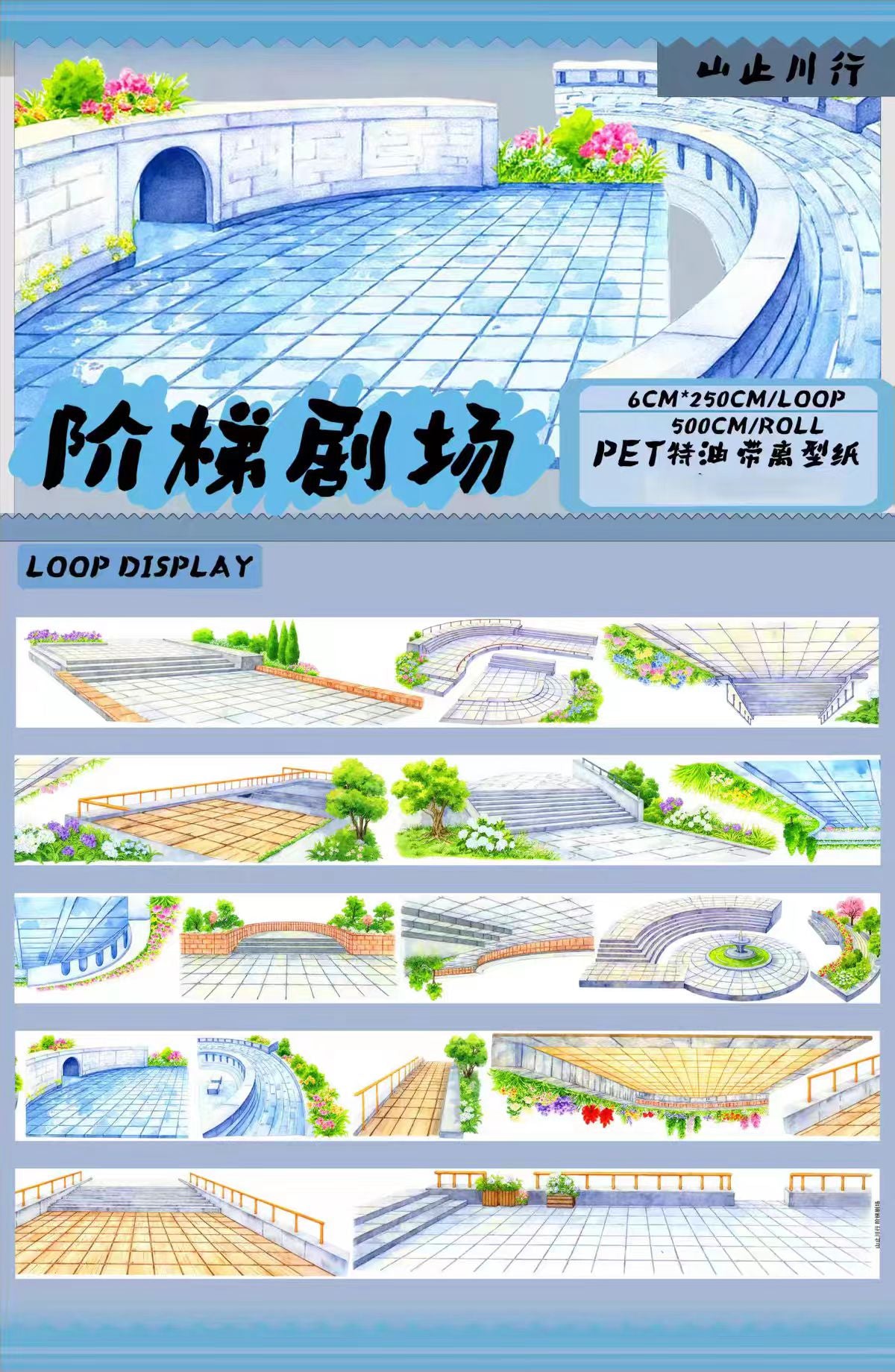 Journal landscape PET tape (5m/roll)