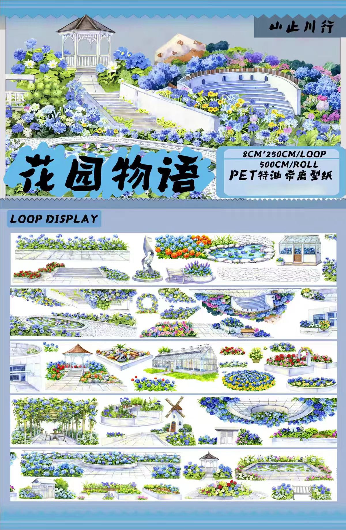 Journal landscape PET tape (5m/roll)