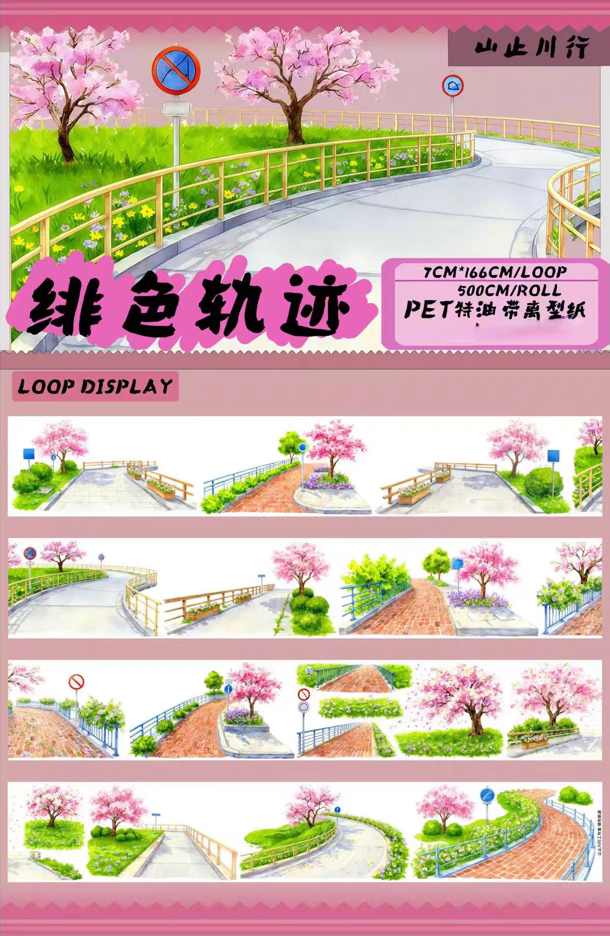 Journal landscape PET tape (5m/roll)